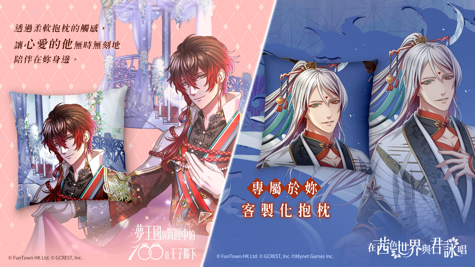 夢谷】客製化商品列表更新囉！